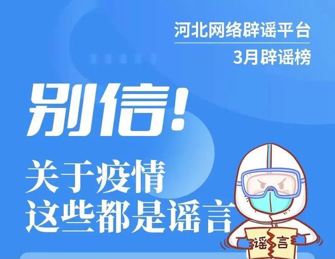河北最新疫情公布背后的暖心故事与进展