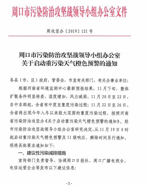 河北工地停工最新通知发布