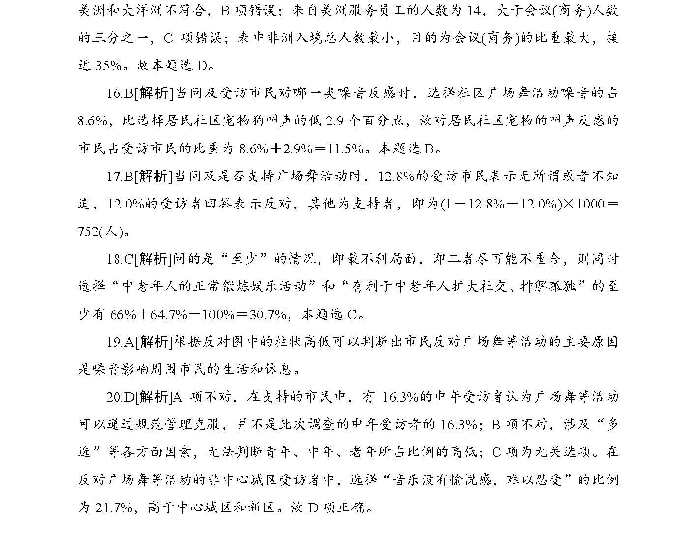 2025正版资料免费公开,现象分析定义_社交版57.799