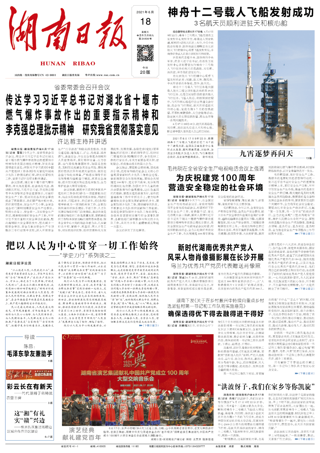 777788888管家婆免费,科技成果解析_快速版57.440