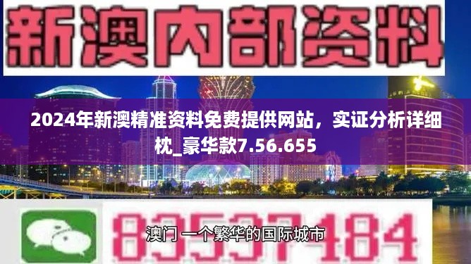 新澳2025年正版资料更新,实证数据分析_性能版57.561
