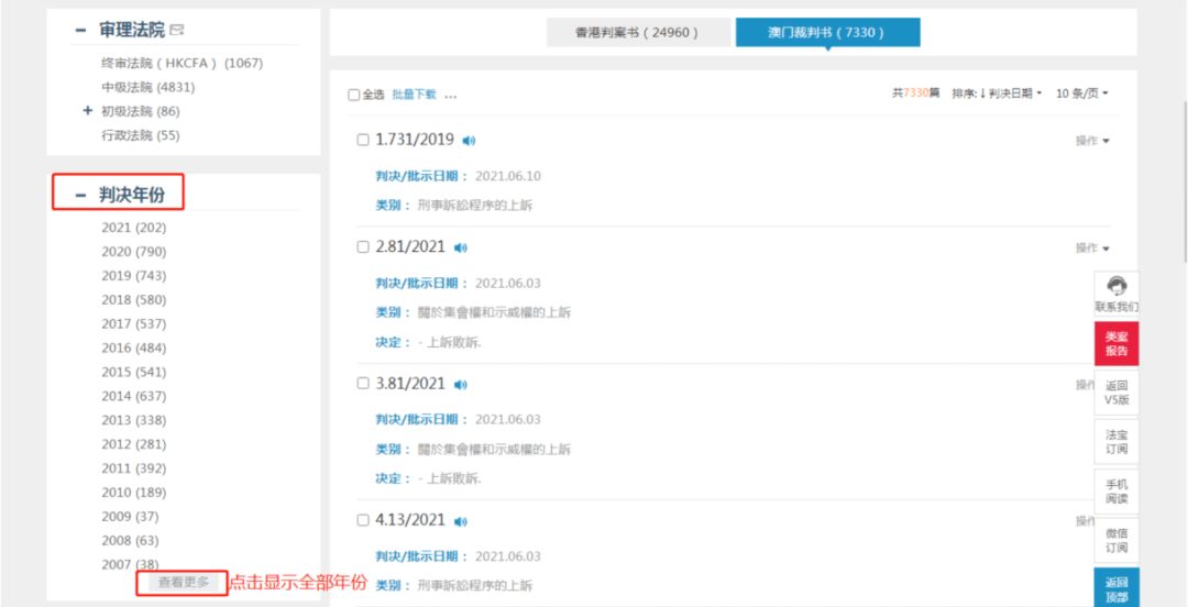 新澳门免费精准大全,案例实证分析_旅行助手版57.968