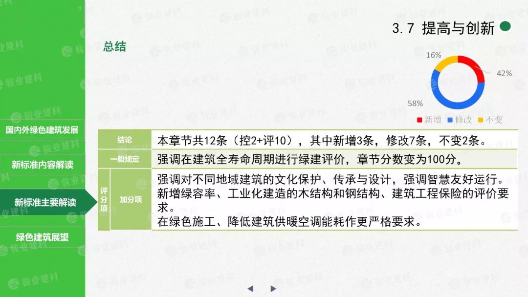 新澳门全年免费料精准,标准执行具体评价_编程版57.905