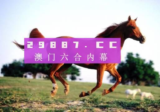 澳门一肖一码一一特一中,释意性描述解_风尚版57.492