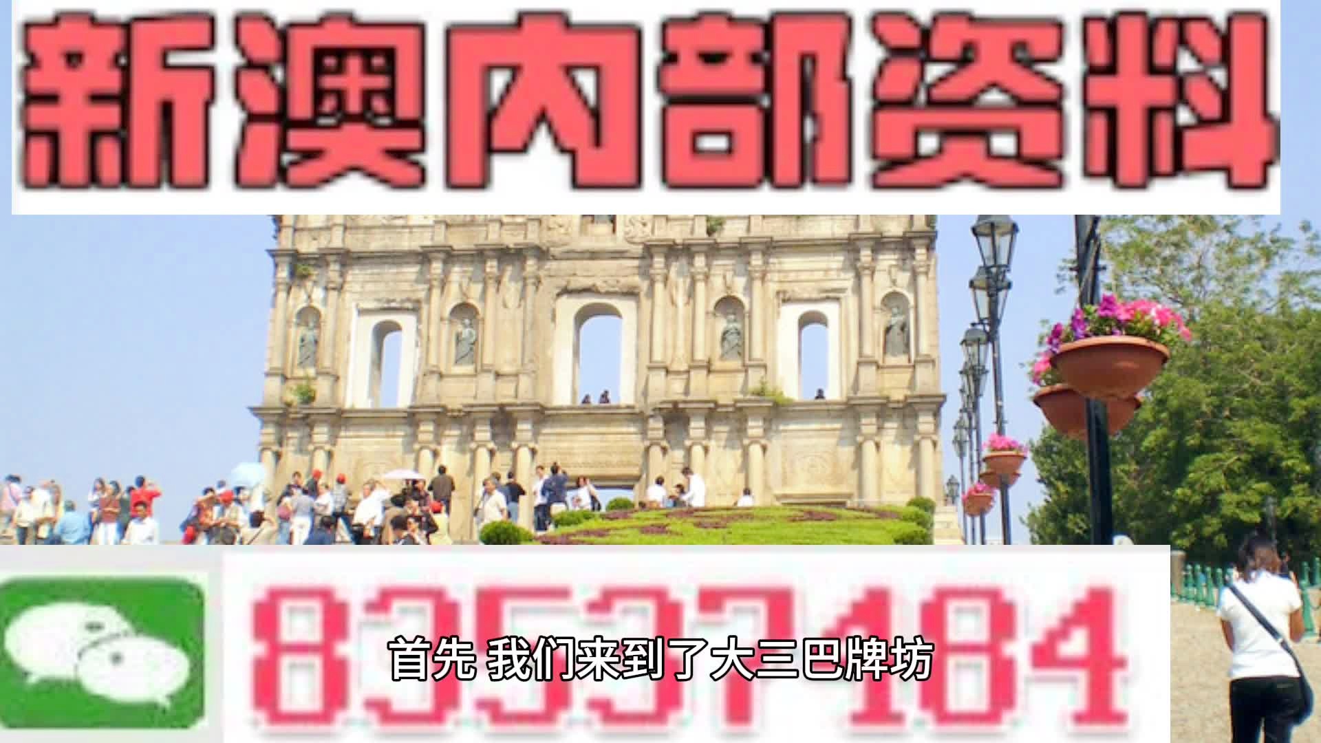 澳门今晚必开一肖1,全盘细明说明_图形版57.363
