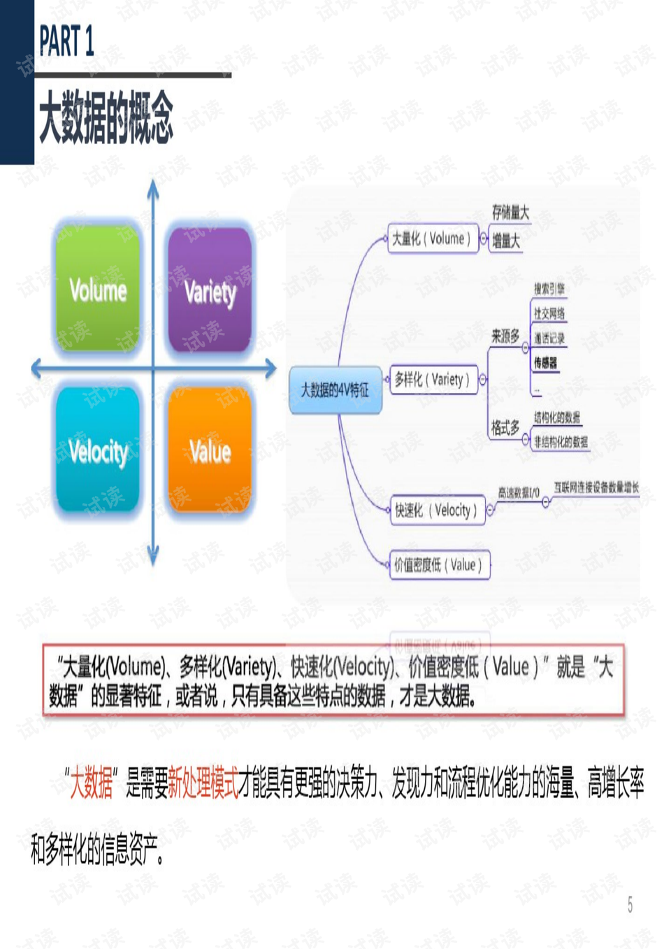 王中王493333WWW马头诗,数据获取方案_时刻版57.816