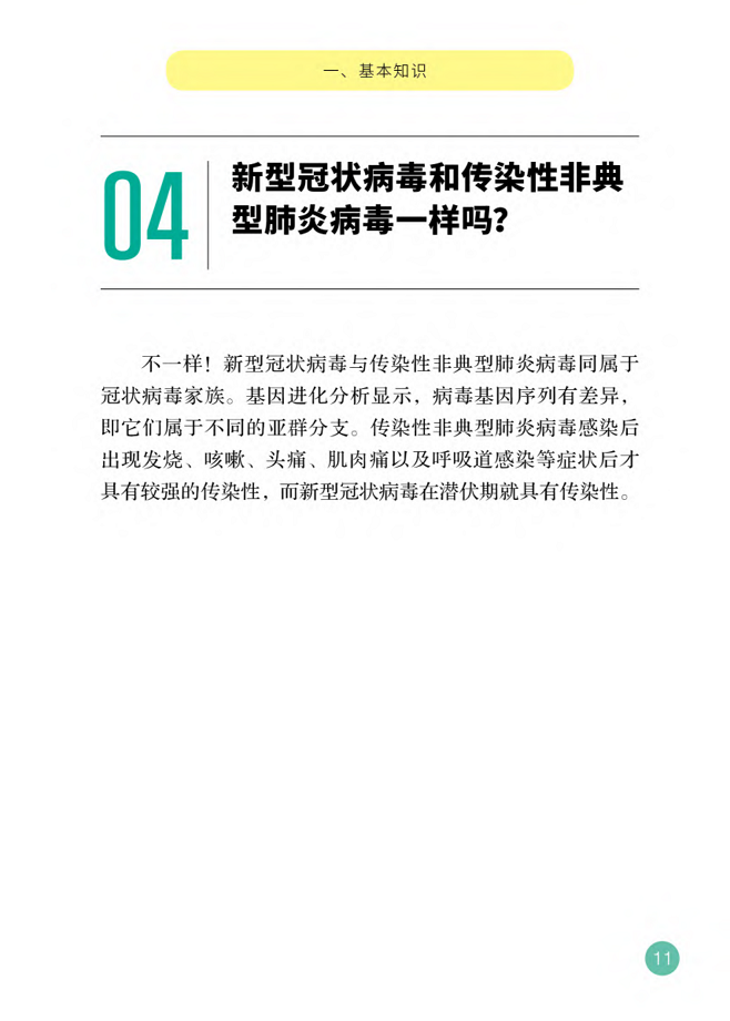 最新新冠病毒动态，观点阐述与深度解析
