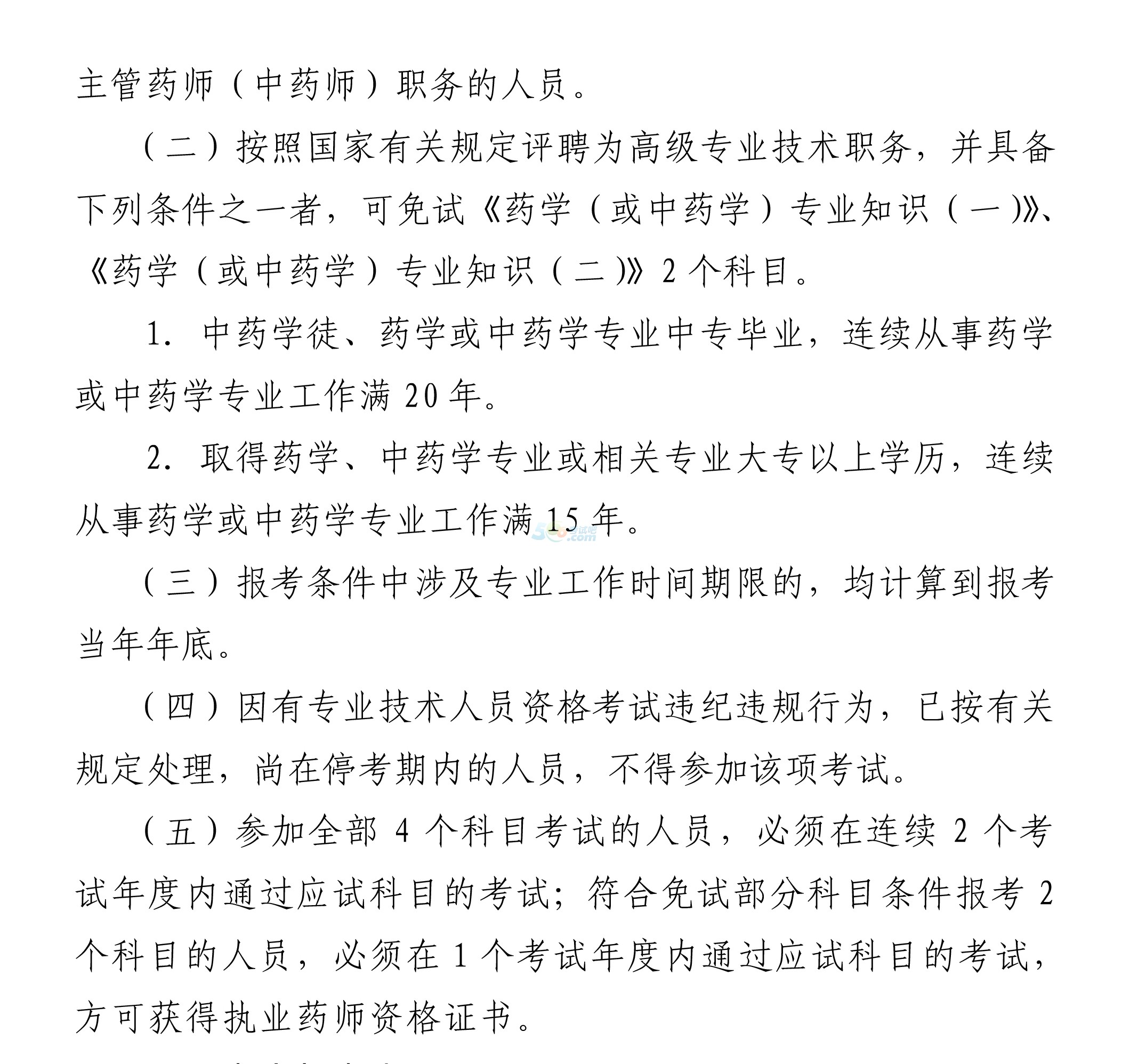 石油机械设备 第148页