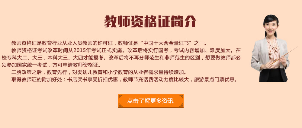 江苏教师招聘最新报名观点论述揭秘