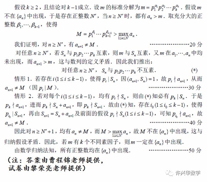 最新AB卷数学答案详解及解析