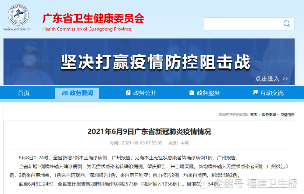 广州新增疫情最新公布，解读要点与科普探讨