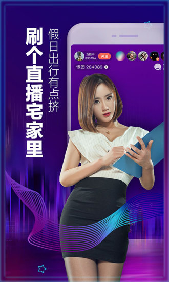 趣鸭最新版，科技重塑生活，未来尽在掌握