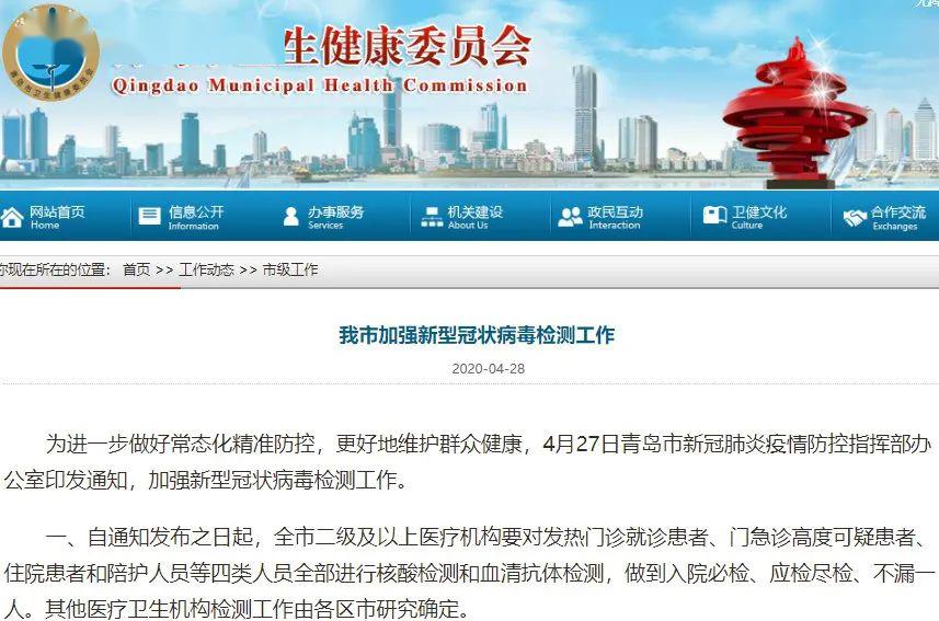 青岛核酸检测最新通知详解，最新政策与观点分析