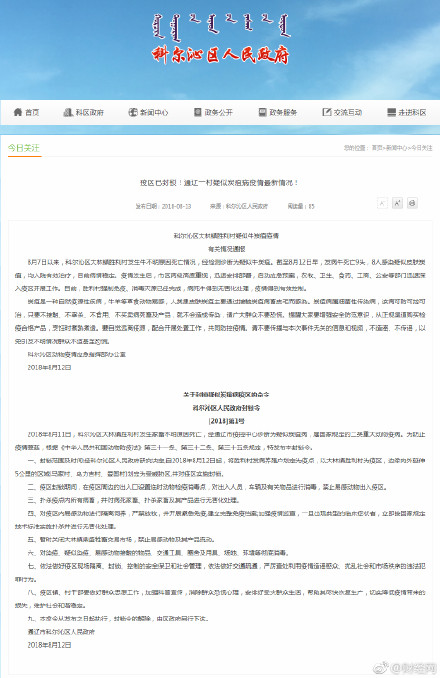 通辽疫情最新动态今日播报
