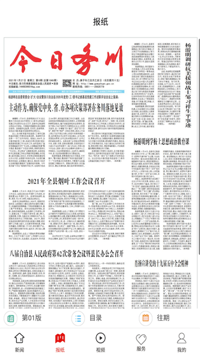 务川新闻最新动态，学习变化的力量，自信与成就感的融合
