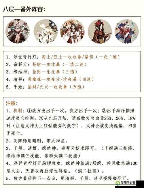 阴阳师最新版本攻略指南，全面解析与游戏指南