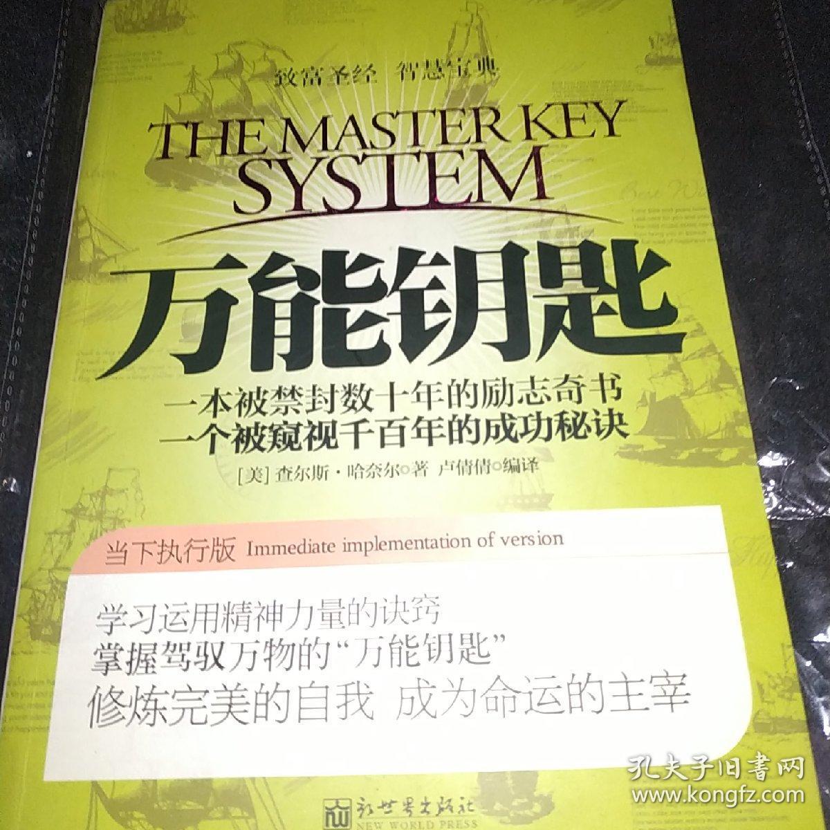 最新万能钥匙下载，钥匙背后的温馨友情故事