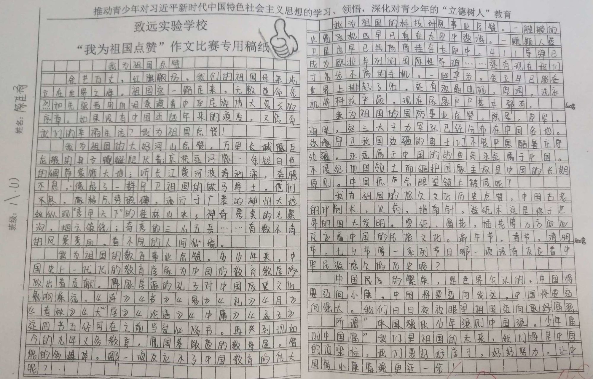 学习变化的力量与自信成就，最新征文比赛盛大启动