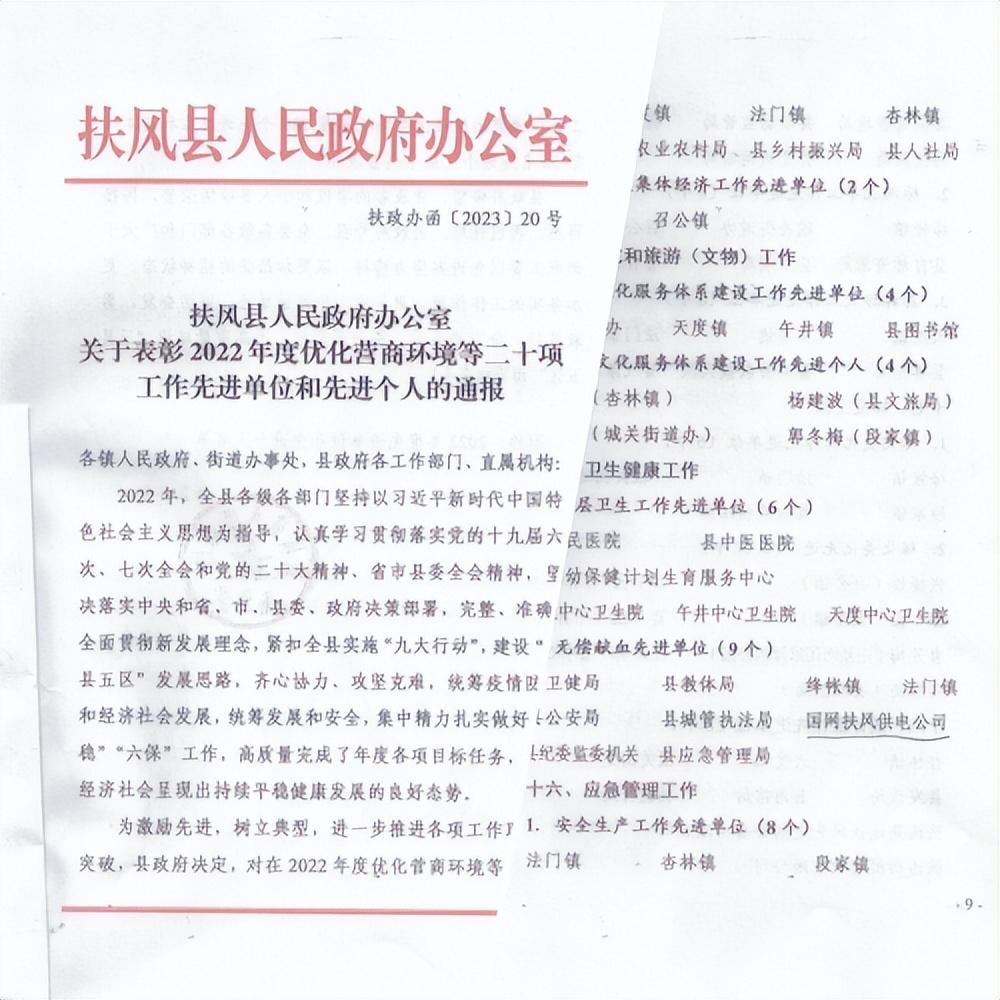 扶风最新招聘，科技驱动，重塑招聘体验