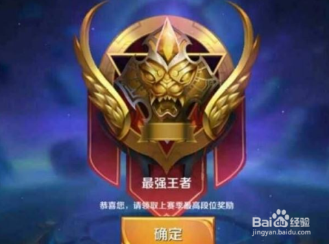 王者荣耀最新段位介绍与排行