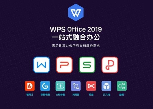最新版办公软件，革命性工具助力办公效率飞跃提升