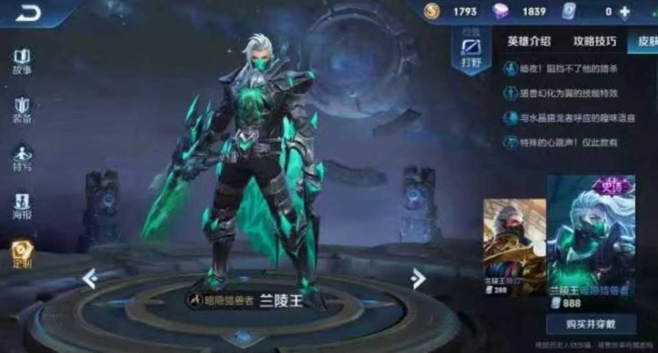 花木兰最新皮肤获取攻略，详细步骤指南