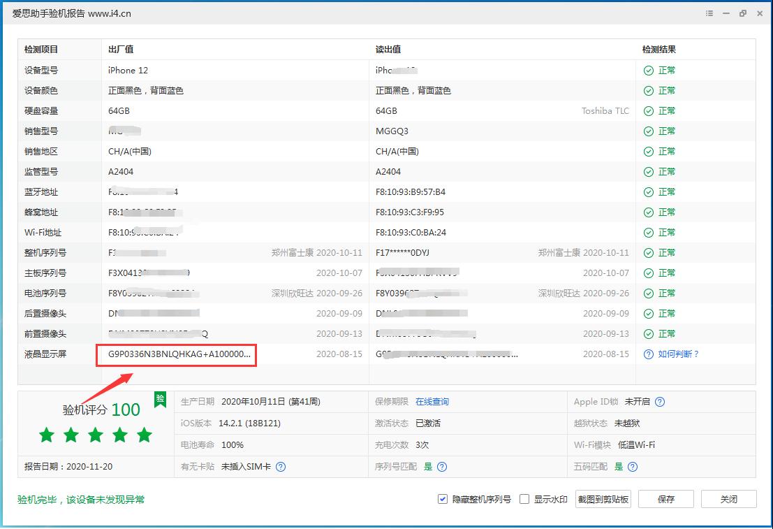爱思助手技术升级，智能生活的完美融合新体验