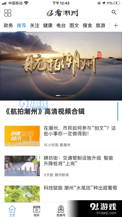 潮州最新新闻动态及阅读新闻技能指南