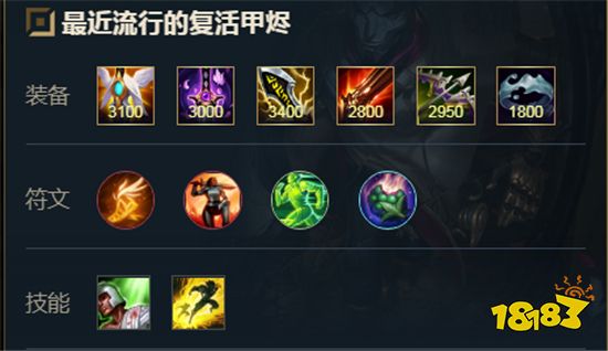 烬最新出装步骤指南，打造无敌出装策略