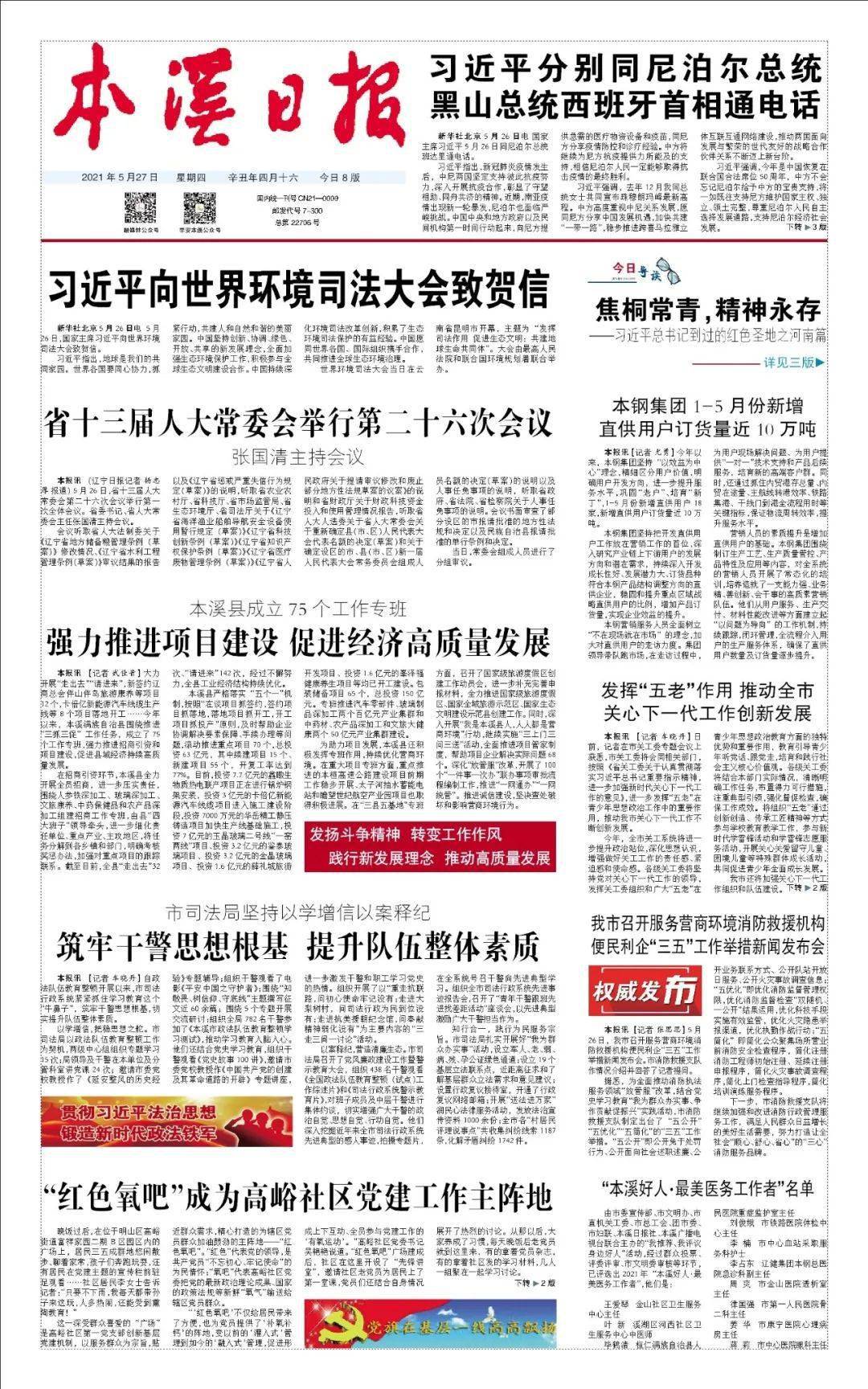 宜阳招聘网最新招聘信息，职业发展的理想选择门户