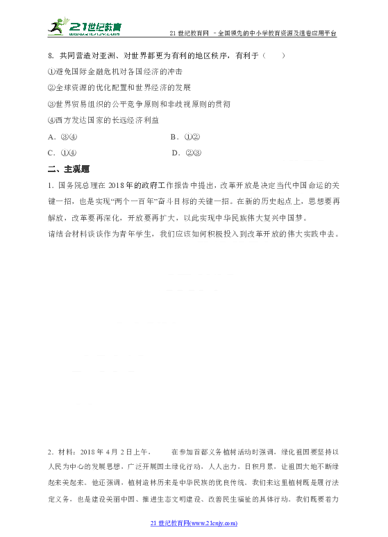 最新时政题解析及学习指南，如何高效完成时政题任务与提升相关技能