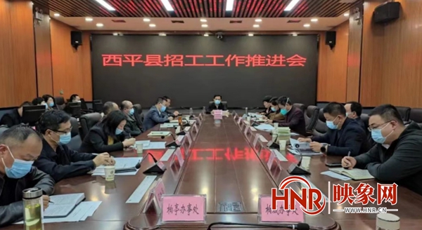 西平招聘网最新招聘，时代脉搏与人才舞台的交汇点