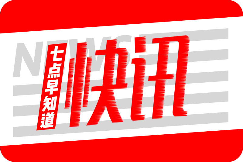 全球热点新闻一网打尽！最新资讯全收录！