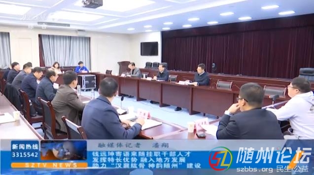 随州最新新闻报道汇总