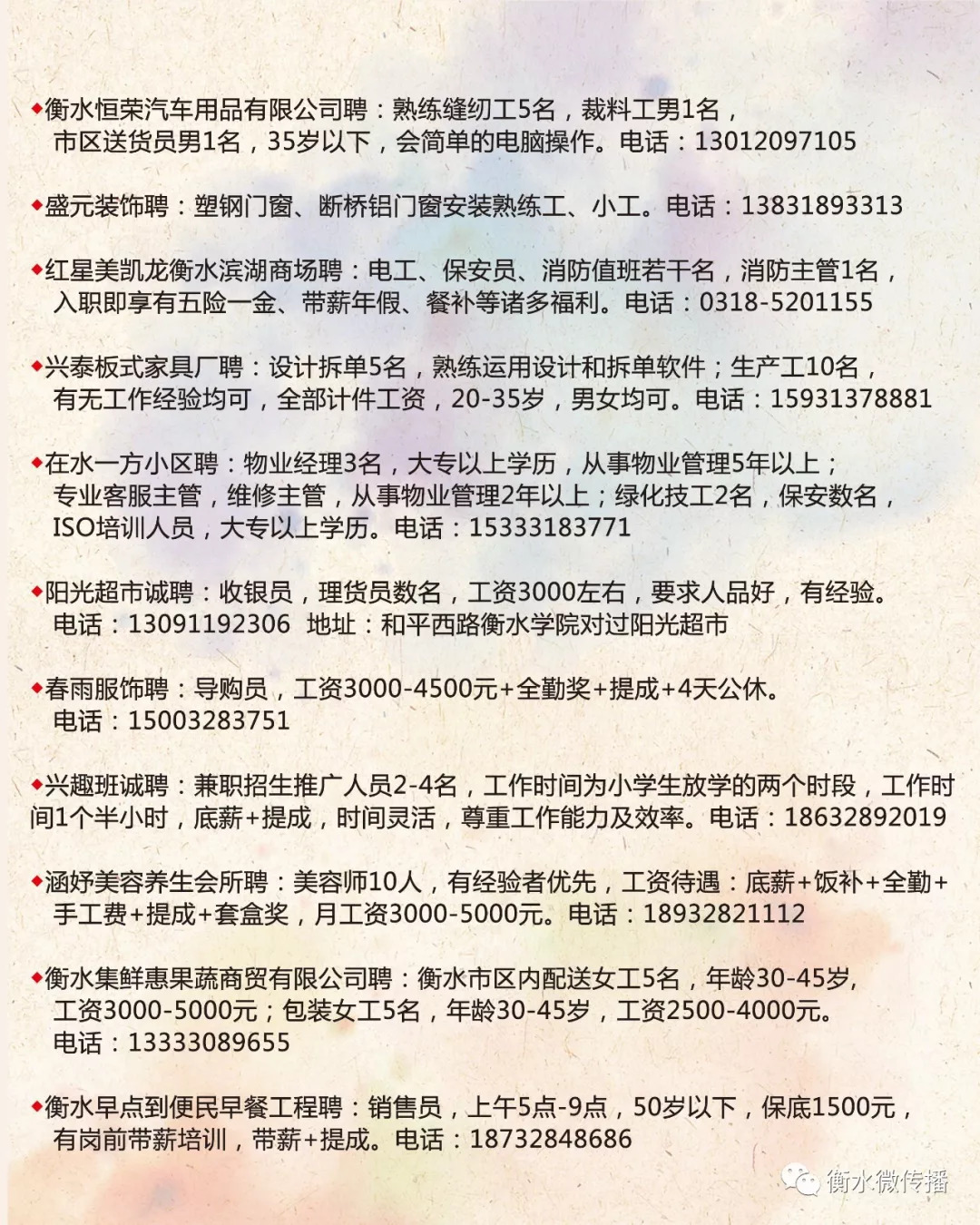 永济最新招聘信息汇总，热门职位推荐、求职攻略全解析