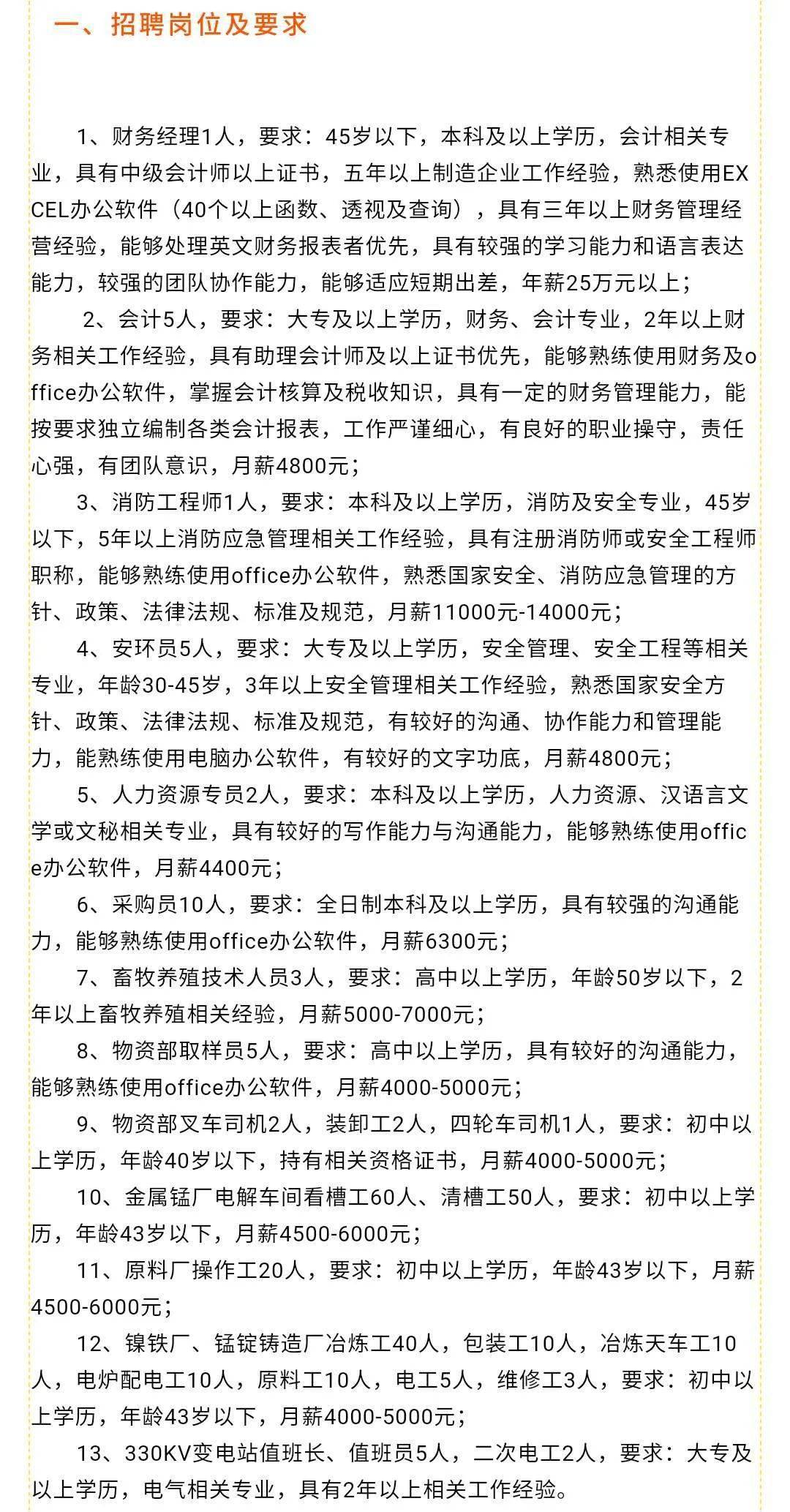 内蒙古最新招聘信息及其观点论述