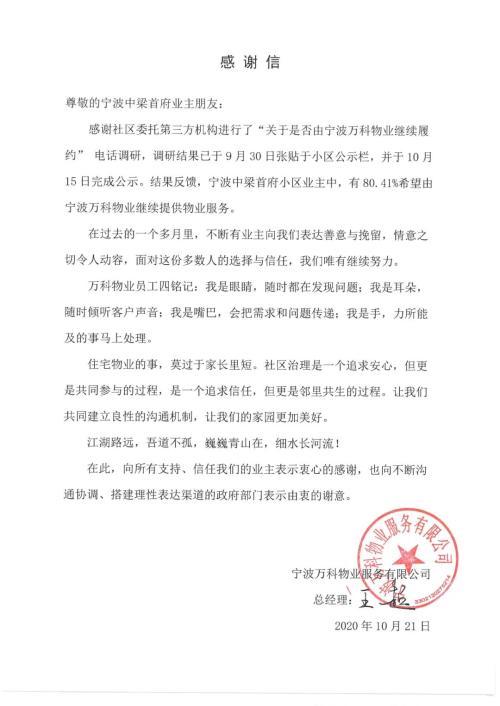 万科最新事件概述及我的观点分析