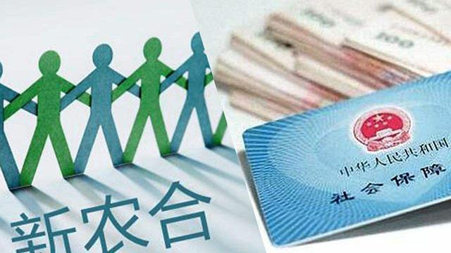 新农合最新政策，护航农民健康之路