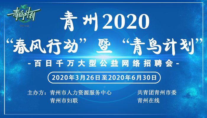 青州最新招聘信息，时代脉搏与人才交响的交汇点