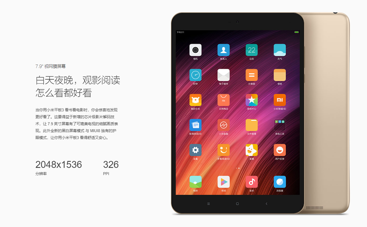 小米平板最新款，技术与创新的完美融合之作