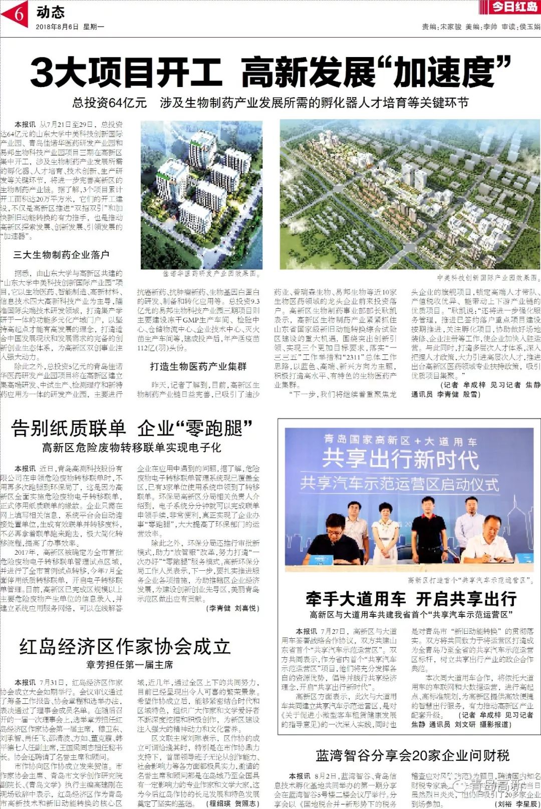 承配件制造 第47页