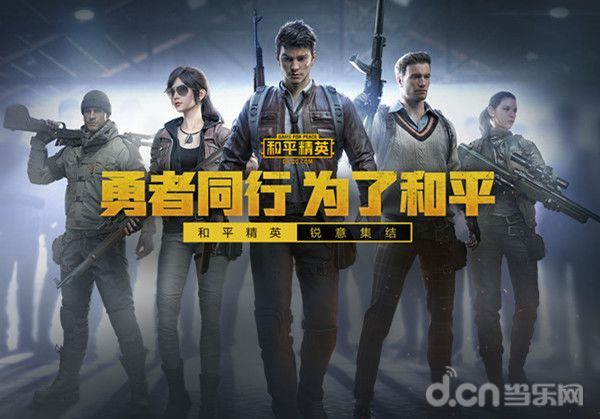 和平精英最新更新多维度解读，游戏内外的革新与探讨
