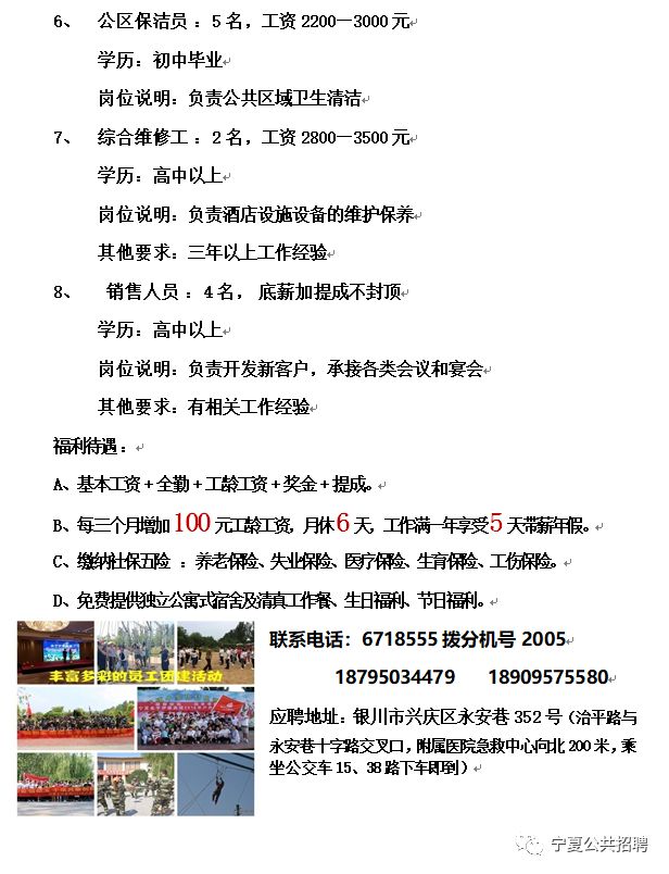 罗源最新招聘，探索自然美景，寻找内心平和宁静之旅