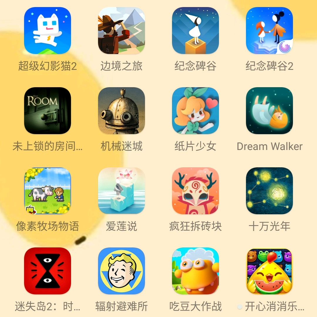 开心消消乐最新版，自然美景的心灵之旅游戏体验