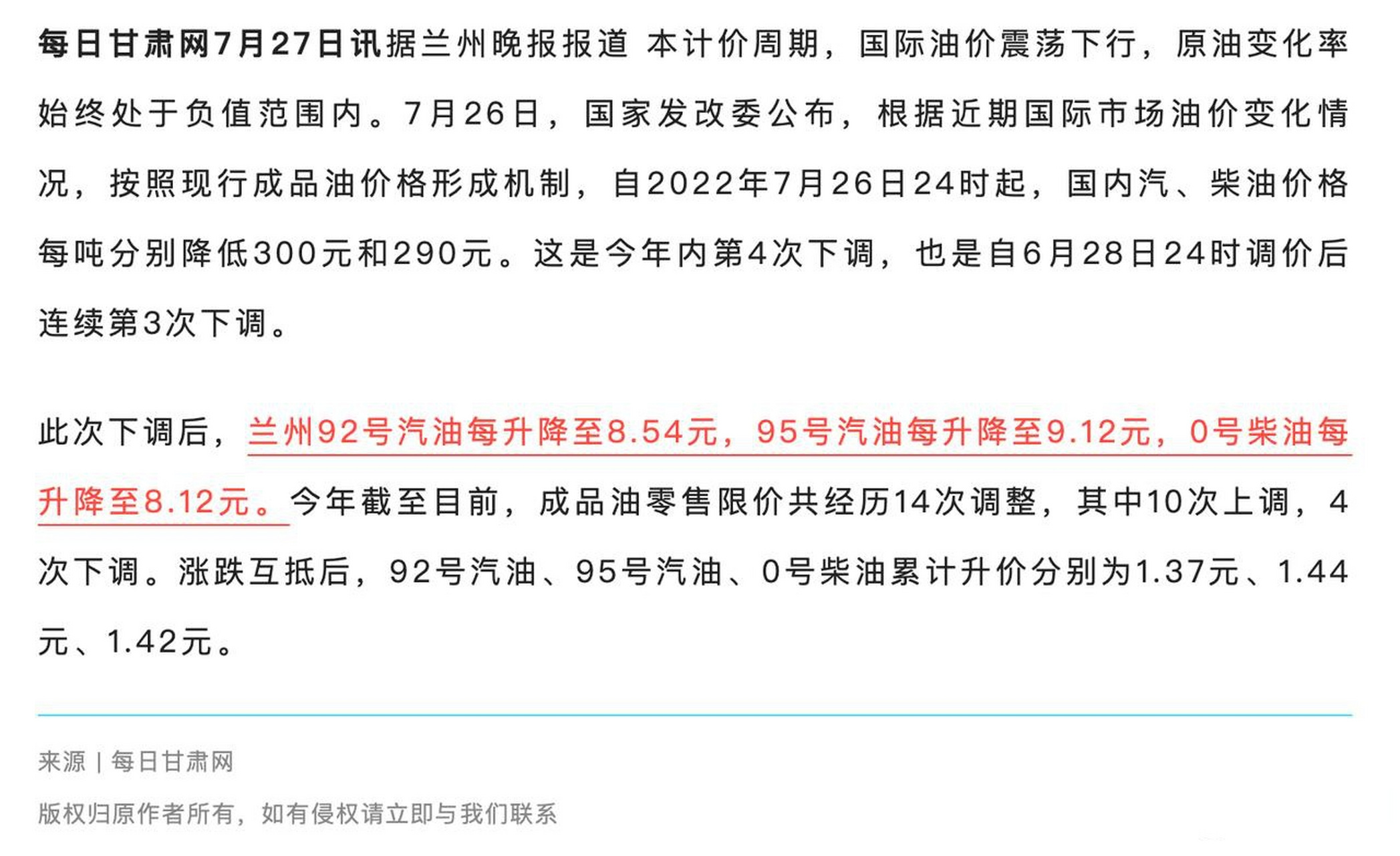 兰州最新油价及其背后的感人故事