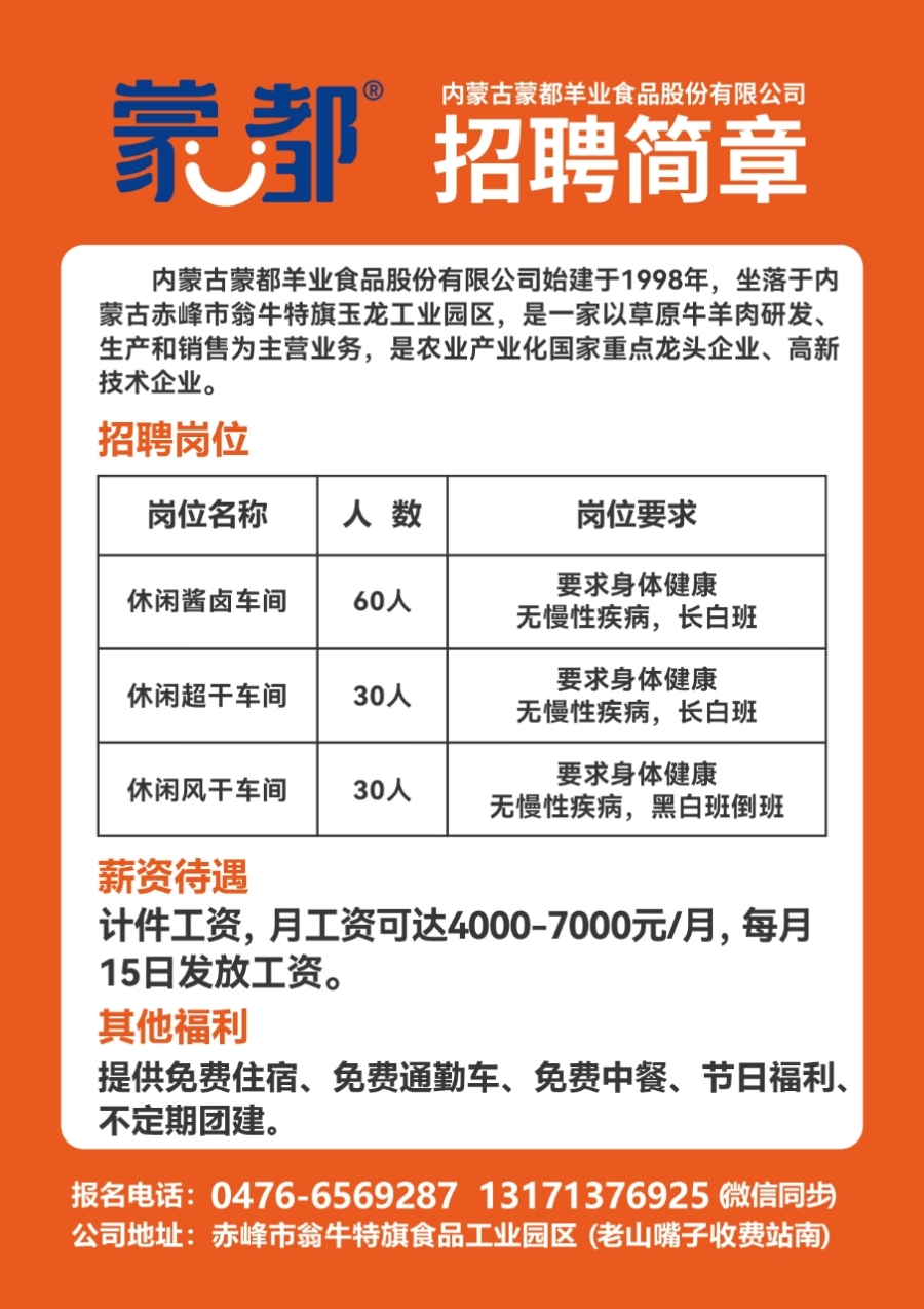 高明最新招聘信息，科技革新引领职场新篇章
