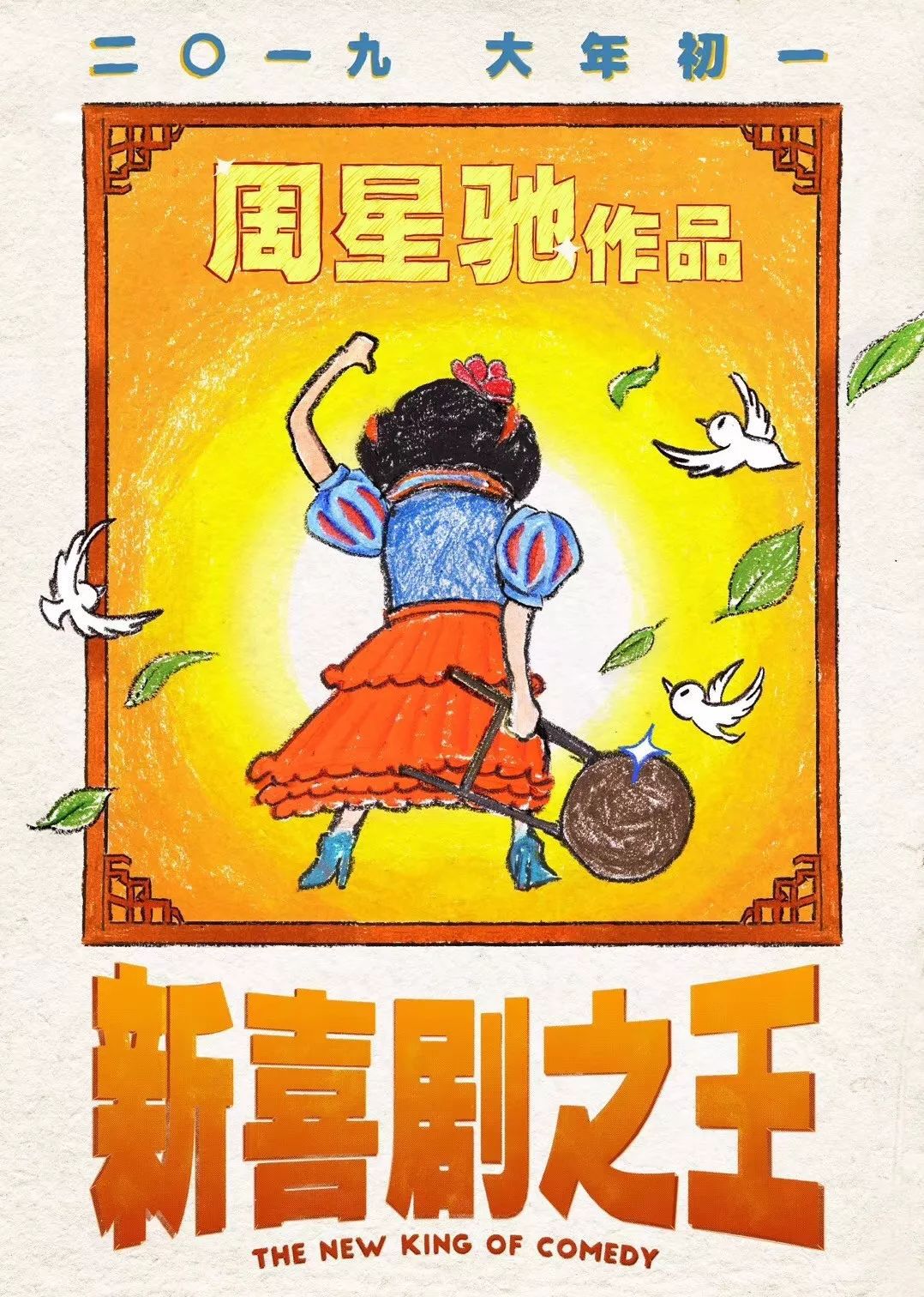 最新贺岁电影观看指南，如何选择与欣赏贺岁档大片的艺术盛宴