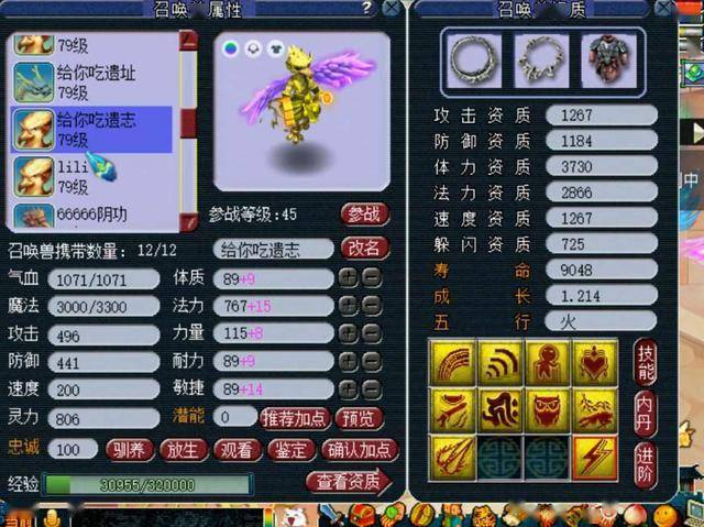 石油机械设备 第97页