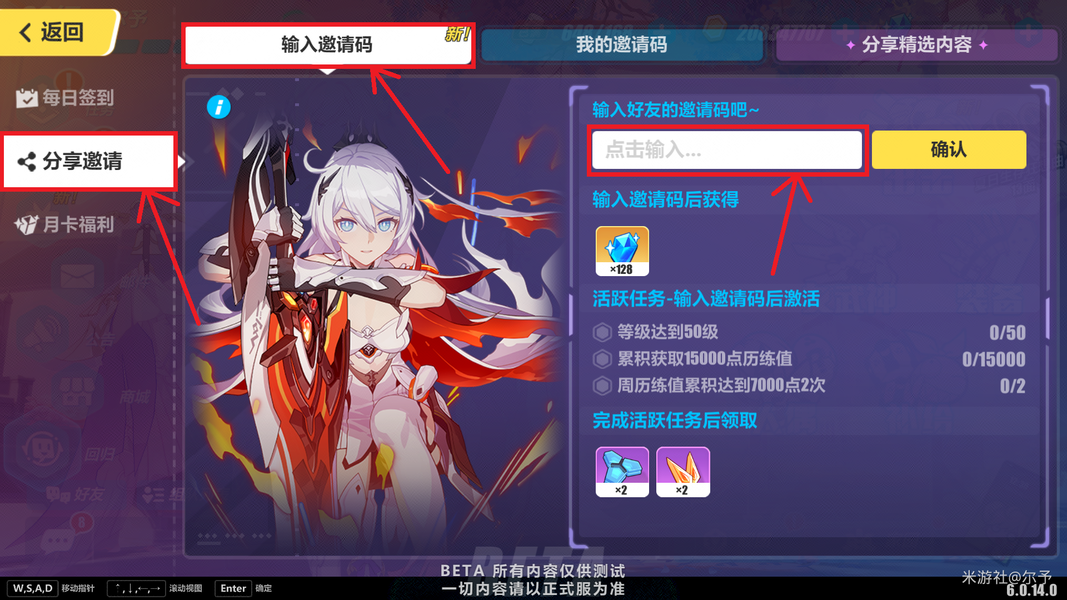 崩坏3最新兑换码详解，一文掌握不容错过！