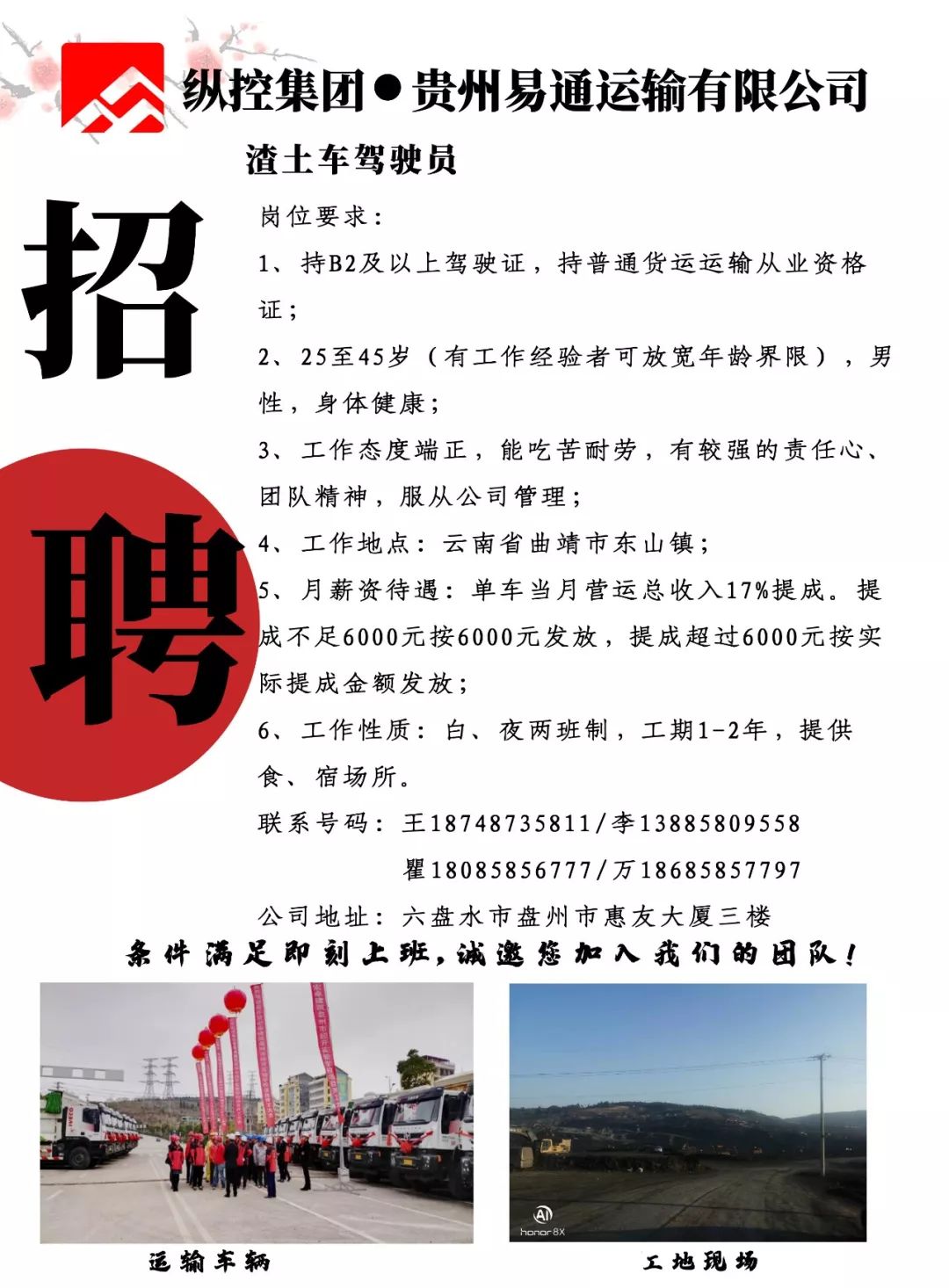 高州最新B2司机招聘，驾驭职业之路，开启成就之门